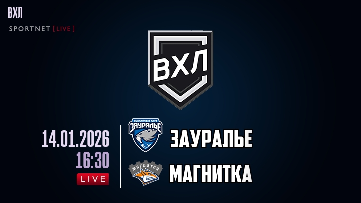 Зауралье - Магнитка хайлайты 2026-01-14