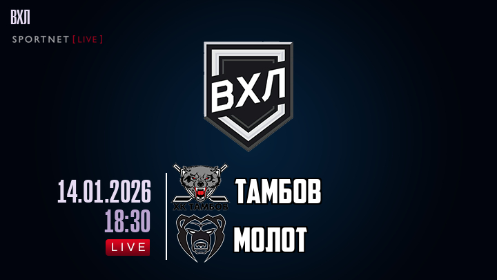 Тамбов - Молот хайлайты 2026-01-14