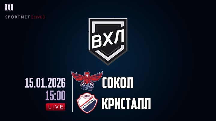 Сокол - Кристалл хайлайты 2026-01-15