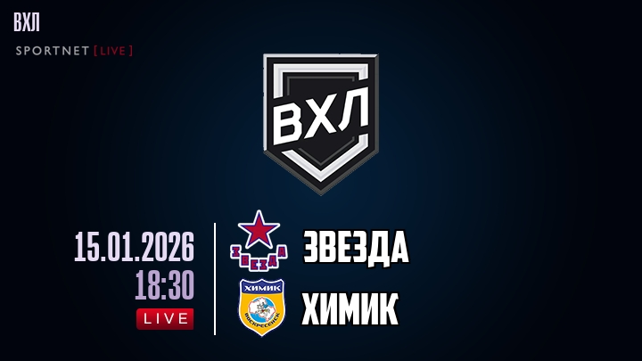 Звезда - Химик хайлайты 2026-01-15