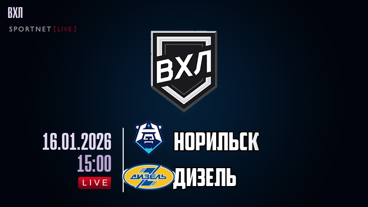 Норильск - Дизель хайлайты 2026-01-16
