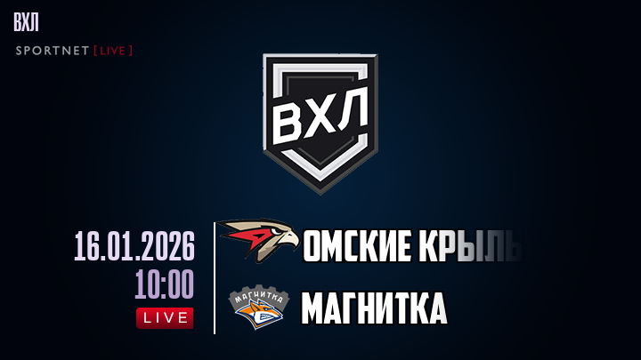 Омские Крылья - Магнитка хайлайты 2026-01-16