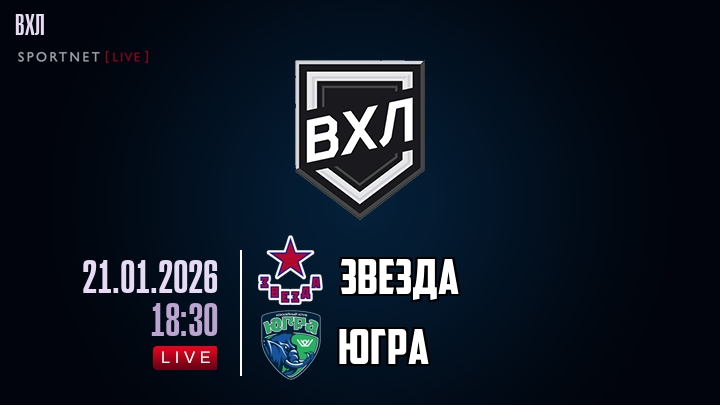 Звезда - Югра хайлайты 2026-01-21