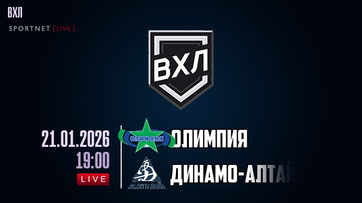 Олимпия - Динамо-Алтай хайлайты 2026-01-21