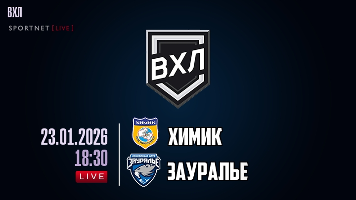 Химик - Зауралье хайлайты 2026-01-23