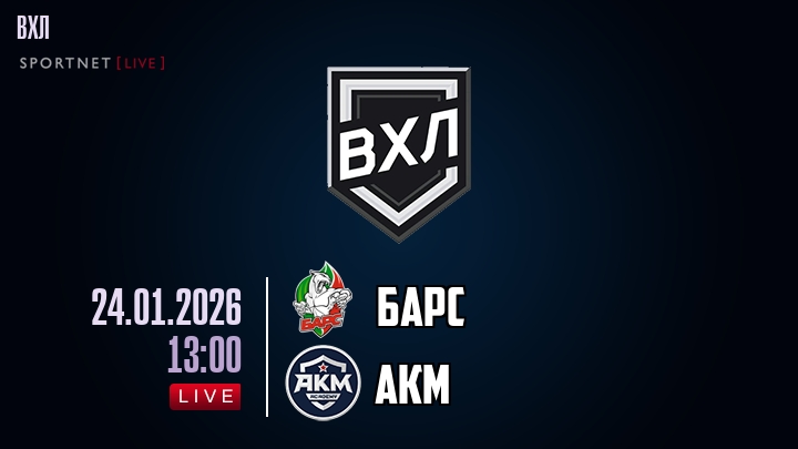 Барс - АКМ хайлайты 2026-01-24