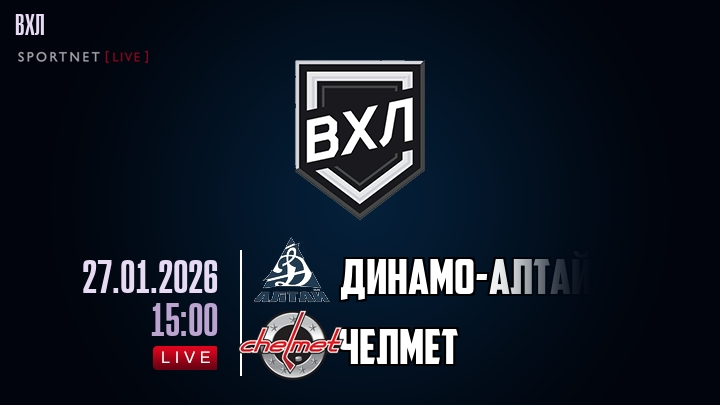 Динамо-Алтай - Челмет хайлайты 2026-01-27