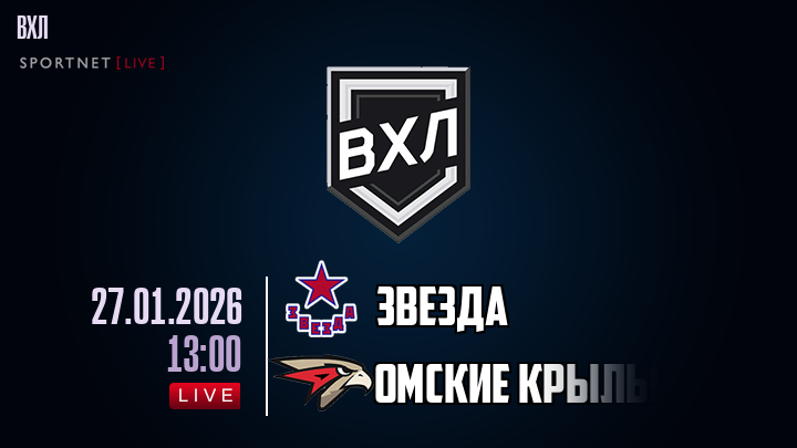Звезда - Омские Крылья хайлайты 2026-01-27