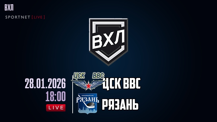 ЦСК ВВС - Рязань хайлайты 2026-01-28