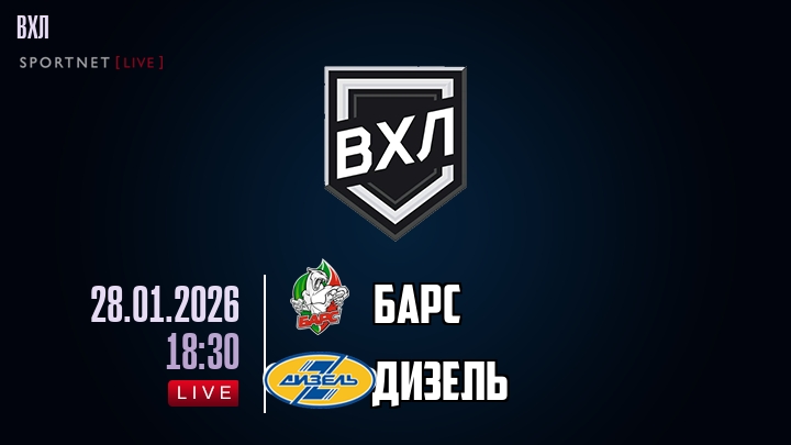 Барс - Дизель хайлайты 2026-01-28