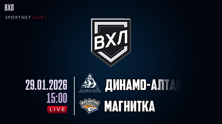 Динамо-Алтай - Магнитка хайлайты 2026-01-29