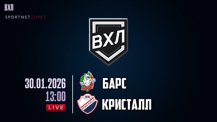 Барс - Кристалл хайлайты 2026-01-30