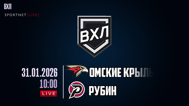 Омские Крылья - Рубин хайлайты 2026-01-31