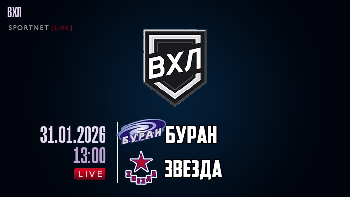 Буран — Звезда, смотреть онлайн 31 января 2026