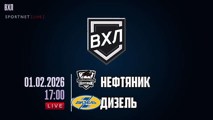 Нефтяник — Дизель, смотреть онлайн 1 февраля 2026