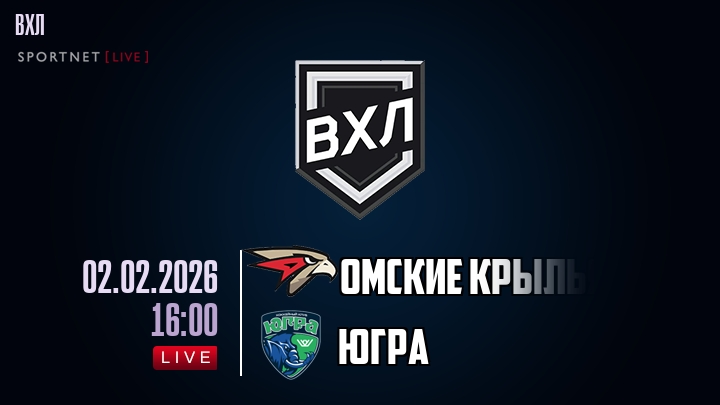 Омские Крылья - Югра хайлайты 2026-02-02