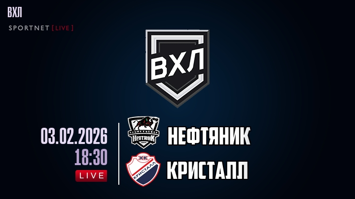 Нефтяник - Кристалл хайлайты 2026-02-03