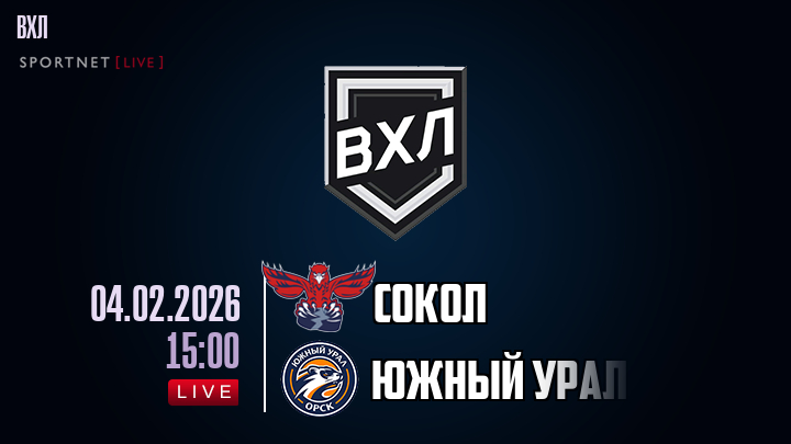 Сокол - Южный Урал хайлайты 2026-02-04