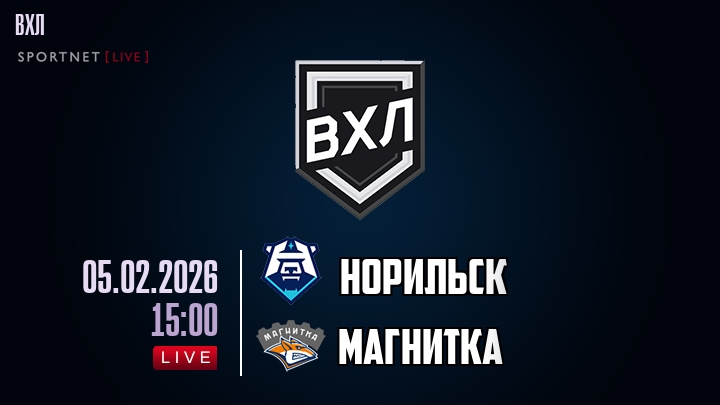 Норильск - Магнитка хайлайты 2026-02-05