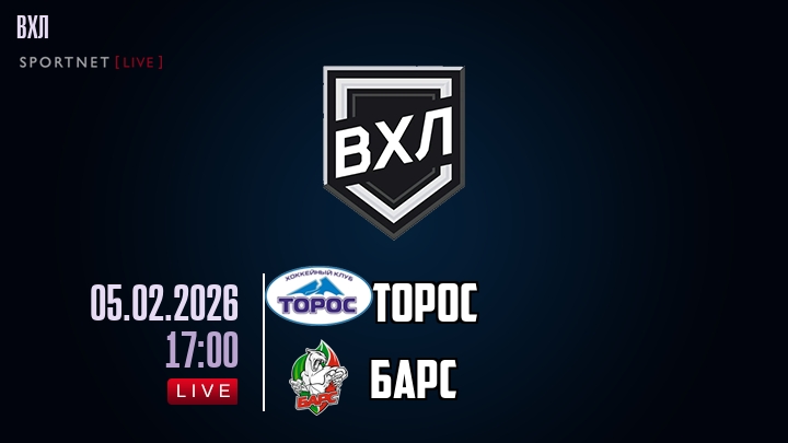 Торос - Барс хайлайты 2026-02-05