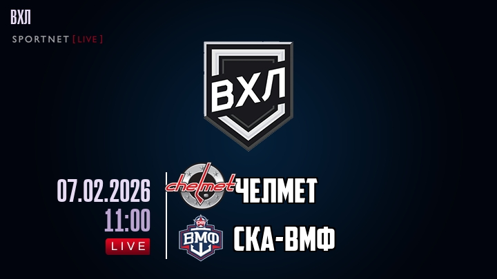 Челмет - СКА-ВМФ хайлайты 2026-02-07