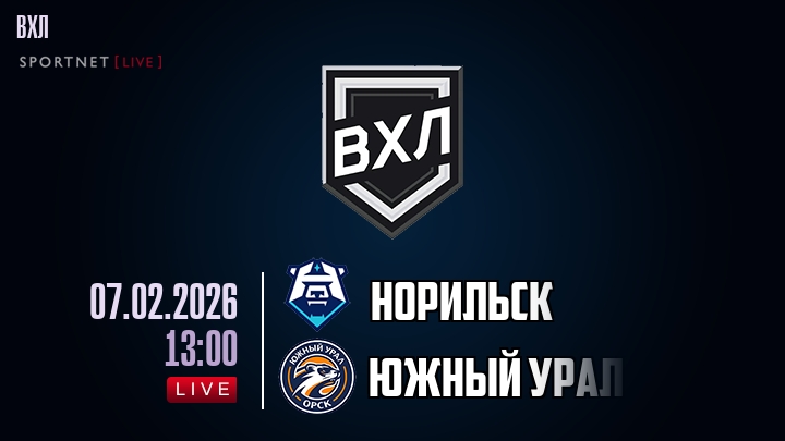 Норильск - Южный Урал хайлайты 2026-02-07