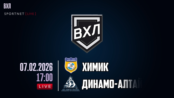 Химик - Динамо-Алтай хайлайты 2026-02-07