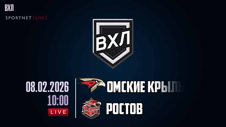 Омские Крылья - Ростов хайлайты 2026-02-08