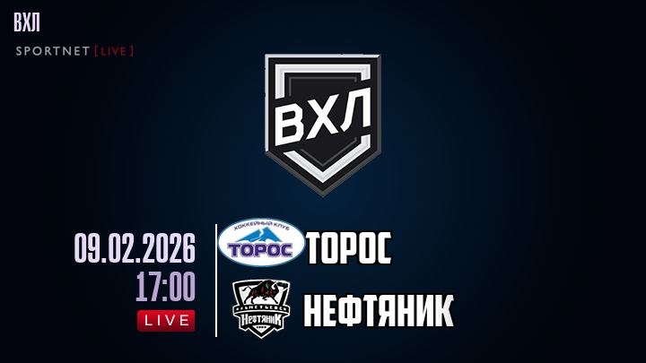 Торос - Нефтяник хайлайты 2026-02-09