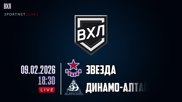 Звезда - Динамо-Алтай хайлайты 2026-02-09