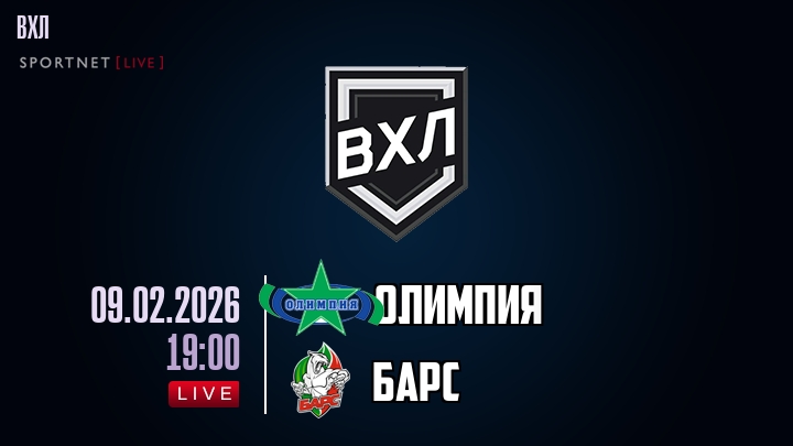 Олимпия - Барс хайлайты 2026-02-09