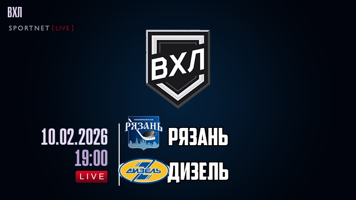 Рязань - Дизель хайлайты 2026-02-10