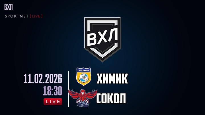 Химик — Сокол, смотреть онлайн 11 февраля 2026