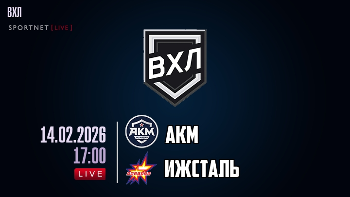 АКМ - Ижсталь хайлайты 2026-02-14