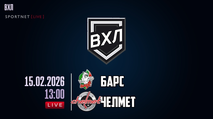 Барс - Челмет хайлайты 2026-02-15
