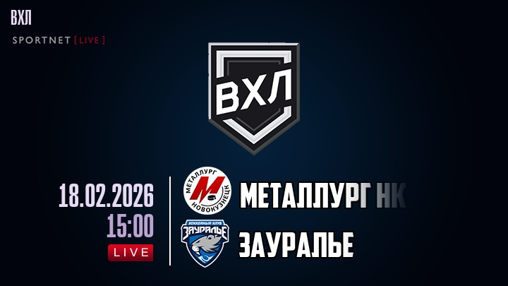 Металлург Нк - Зауралье хайлайты 2026-02-18