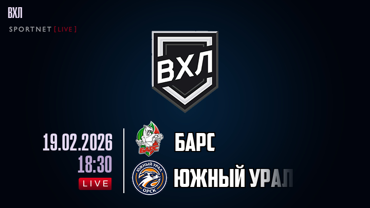 Барс - Южный Урал хайлайты 2026-02-19