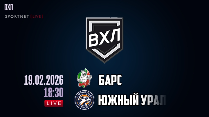 Барс - Южный Урал хайлайты 2026-02-19