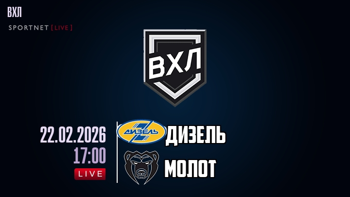 Дизель - Молот хайлайты 2026-02-22