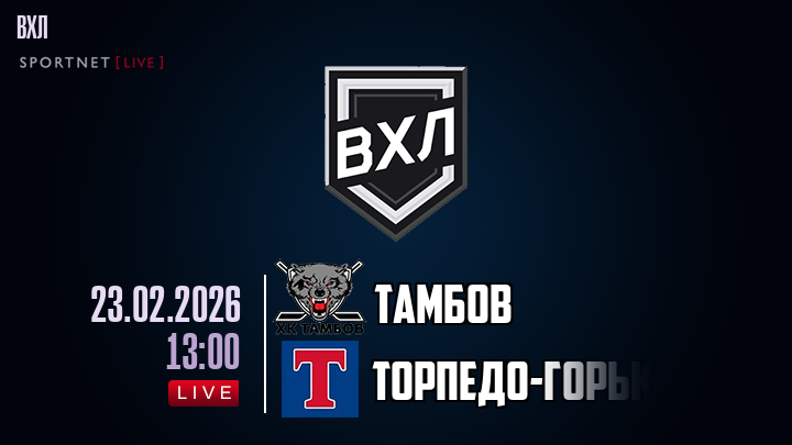 Тамбов - Торпедо-Горький хайлайты 2026-02-23