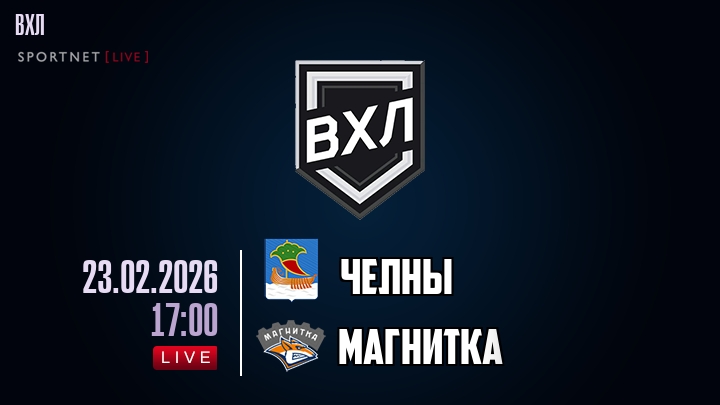 Челны - Магнитка хайлайты 2026-02-23