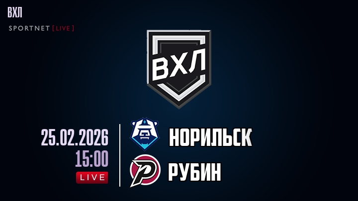 Норильск - Рубин хайлайты 2026-02-25