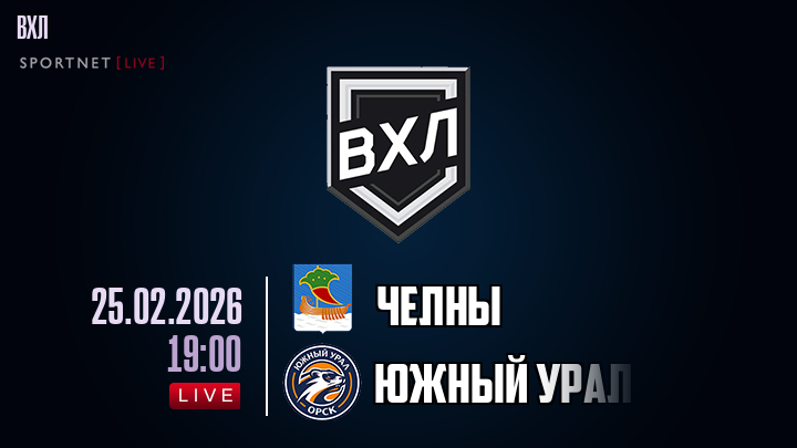 Челны - Южный Урал хайлайты 2026-02-25