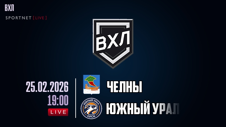 Челны - Южный Урал хайлайты 2026-02-25