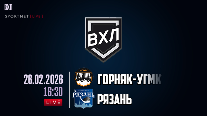 Горняк-УГМК - Рязань хайлайты 2026-02-26