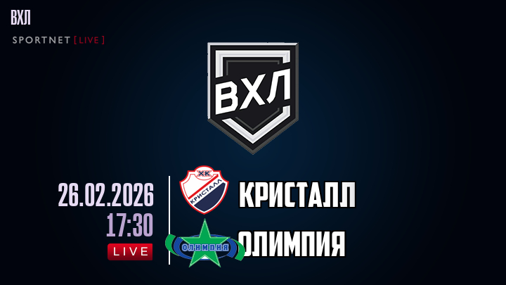 Кристалл - Олимпия хайлайты 2026-02-26