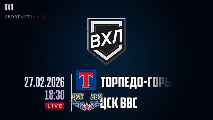 Торпедо-Горький - ЦСК ВВС хайлайты 2026-02-27