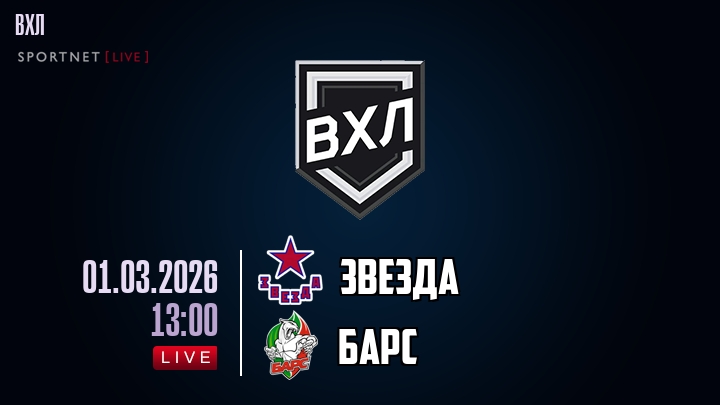 Звезда - Барс хайлайты 2026-03-01