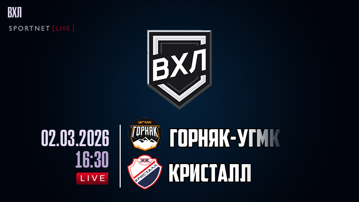 Горняк-УГМК - Кристалл хайлайты 2026-03-02