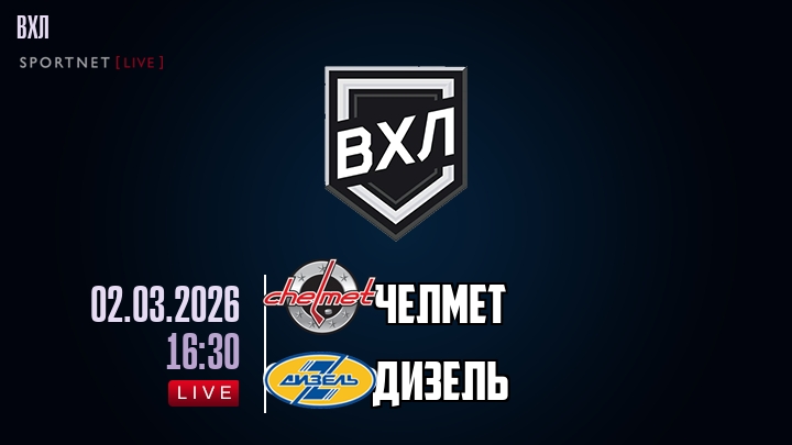 Челмет - Дизель хайлайты 2026-03-02